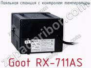 Паяльная станция с контролем температуры Goot RX-711AS фото 3