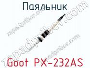 Паяльник Goot PX-232AS фото 1