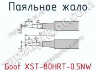 Паяльное жало Goot XST-80HRT-0.5NW фото 1