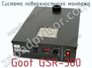 Система поверхностного монтажа Goot GSR-300 фото 2