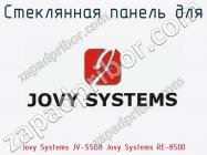 Стеклянная панель для Jovy Systems JV-SSG8 Jovy Systems RE-8500 фото 1