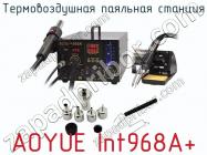 Термовоздушная паяльная станция AOYUE Int968A+ фото 1