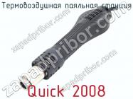 Термовоздушная паяльная станция Quick 2008 фото 2