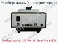 Универcальный программатор Универcальный USB Xeltek SuperPro 6100N фото 2