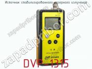 Источник стабилизированного лазерного излучения DVP-1315 фото 1