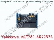 Модульный оптический рефлектометр с модулем Yokogawa AQ7280 AQ7282A фото 2