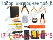 Набор инструментов в 17 1 Jakemy JM-P15 фото 2