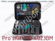 Набор инструментов для телекоммуникационных сетей Pro sKit PK-4023BM фото 1