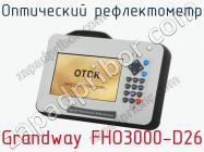 Оптический рефлектометр Grandway FHO3000-D26 фото 1