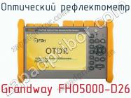 Оптический рефлектометр Grandway FHO5000-D26 фото 1