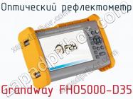 Оптический рефлектометр Grandway FHO5000-D35 фото 3