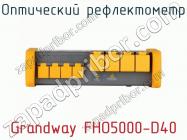 Оптический рефлектометр Grandway FHO5000-D40 фото 2