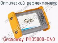 Оптический рефлектометр Grandway FHO5000-D40 фото 3