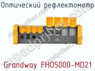 Оптический рефлектометр Grandway FHO5000-MD21 фото 3