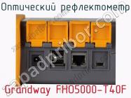 Оптический рефлектометр Grandway FHO5000-T40F фото 3