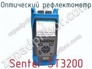 Оптический рефлектометр Senter ST3200 фото 1