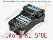 Портативный сварочный аппарат для оптоволокна Jilong KL-510E фото 1