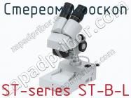 Стереомикроскоп ST-series ST-B-L фото 1