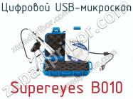 Цифровой USB-микроскоп Supereyes B010 фото 1