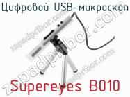 Цифровой USB-микроскоп Supereyes B010 фото 2