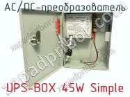 AC/DC-преобразователь UPS-BOX 45W Simple фото 2