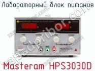 Лабораторный блок питания Masteram HPS3030D фото 2