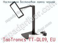 Настольная бестеневая лампа черная TaoTronics TT-DL09, EU фото 1