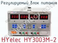Регулируемый блок питания HYelec HY3003M-2 фото 1