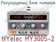 Регулируемый блок питания HYelec HY3005-2 фото 1