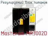 Регулируемый блок питания Masteram MR3002D фото 3