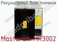 Регулируемый блок питания Masteram MR3002 фото 3