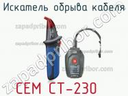 Cem ct-230 искатель обрыва кабеля фото 1