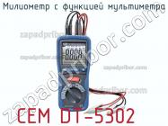 Cem dt-5302 милиометр с функцией мультиметра фото 1