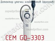 Cem gd-3303 детектор утечки хладагентов (фреонов) фото 2