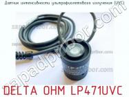 Delta ohm lp471uvc датчик интенсивности ультрафиолетового излучения (uvc) фото 1