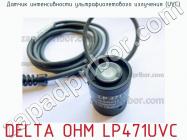 Delta ohm lp471uvc датчик интенсивности ультрафиолетового излучения (uvc) фото 2