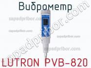 Lutron pvb-820 виброметр фото 2