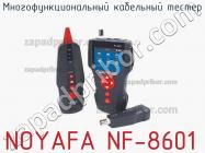 Noyafa nf-8601 многофункциональный кабельный тестер фото 1