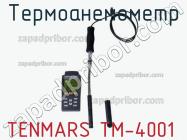 Tenmars tm-4001 термоанемометр фото 1