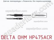 Delta ohm hp475acr датчик температуры и влажности для термогигрометра фото 1