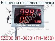 Ezodo ht-360d (tm-185d) настенный термогигрометр фото 2