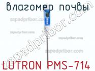 Lutron pms-714 влагомер почвы фото 1