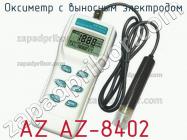 Az az-8402 оксиметр с выносным электродом фото 1
