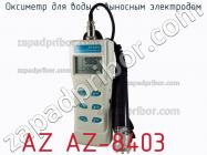 Az az-8403 оксиметр для воды с выносным электродом фото 1