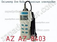 Az az-8403 оксиметр для воды с выносным электродом фото 2