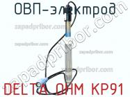 Delta ohm kp91 овп-электрод фото 2