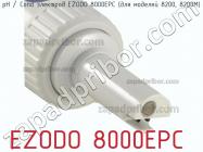 Ezodo 8000epc ph / cond электрод ezodo 8000epc (для моделей 8200, 8200m) фото 2