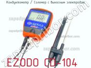 Ezodo cd-104 кондуктометр / солемер с выносным электродом фото 2