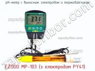 Ezodo mp-103 (з електродом py41) рн-метр с выносным электродом и термодатчиком фото 2