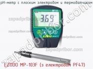 Ezodo mp-103f (з електродом pf47) рн-метр с плоским электродом и термодатчиком фото 1